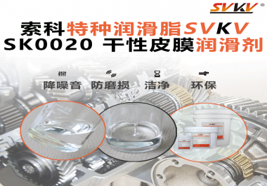 杯托滑不順？遮陽板易卡滯？干性皮膜潤滑劑，讓內(nèi)飾更安靜更順滑！