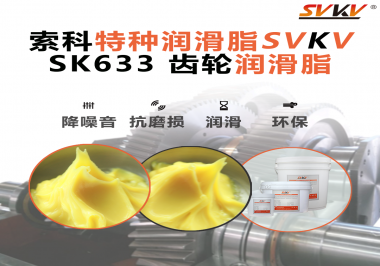 陽光追得穩(wěn)，發(fā)電才高效！光伏驅(qū)動核心用脂，索科更可靠！
