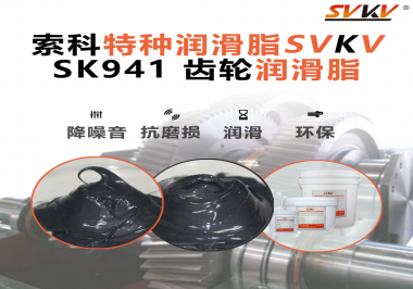 自動門開關(guān)異響？別怪電機，潤滑脂選對了嗎？索科齒輪潤滑脂給你答案！