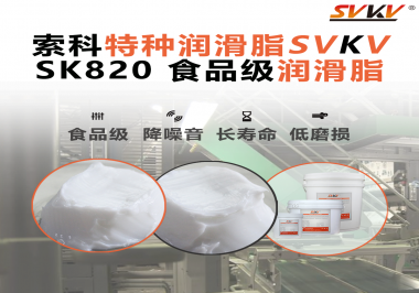 藥品灌裝線突然停擺？問題可能出在一滴潤滑脂上