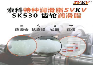 擺動更靜音，運行更順滑——理發(fā)器專用齒輪潤滑脂你選對了嗎？