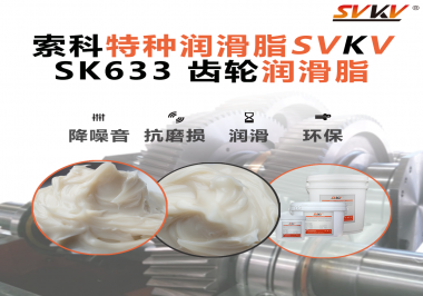 風電齒輪箱潤滑難題，如何用一款潤滑脂解決？
